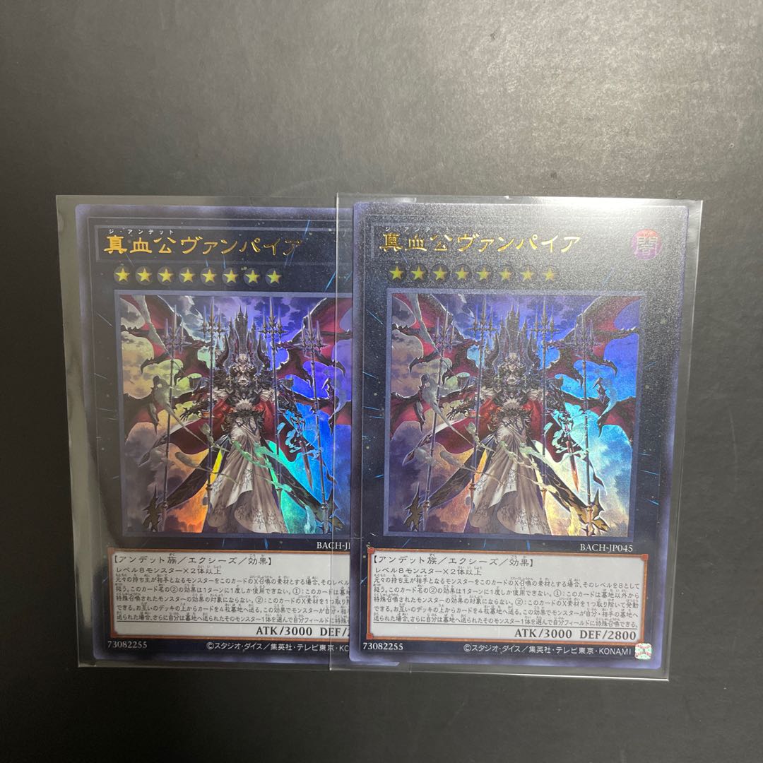 Yu-Gi-Oh! True Blood Lord Vampire UR