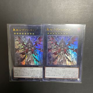 Yu-Gi-Oh! True Blood Lord Vampire UR