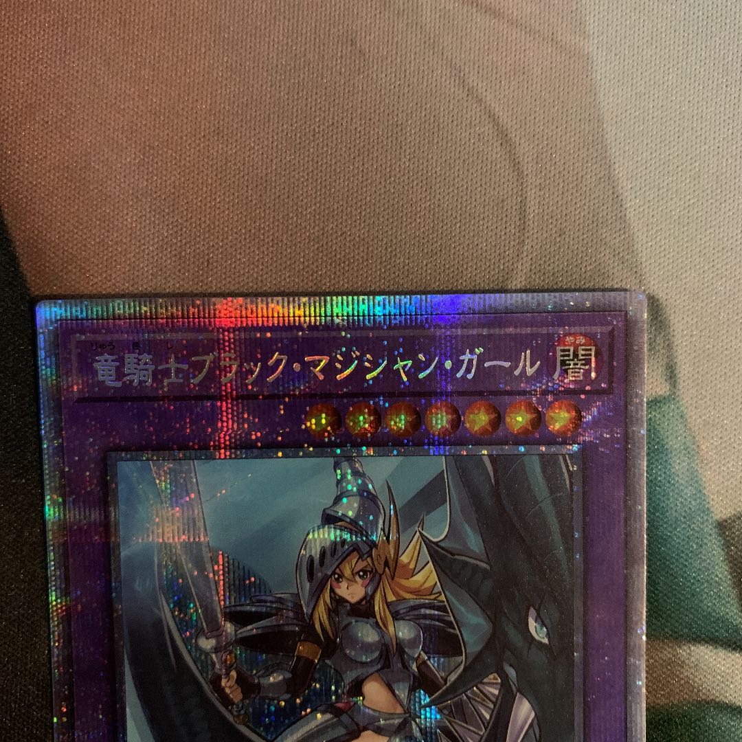 竜騎士ブラック・マジシャン・ガール プリズマティックシークレットレア