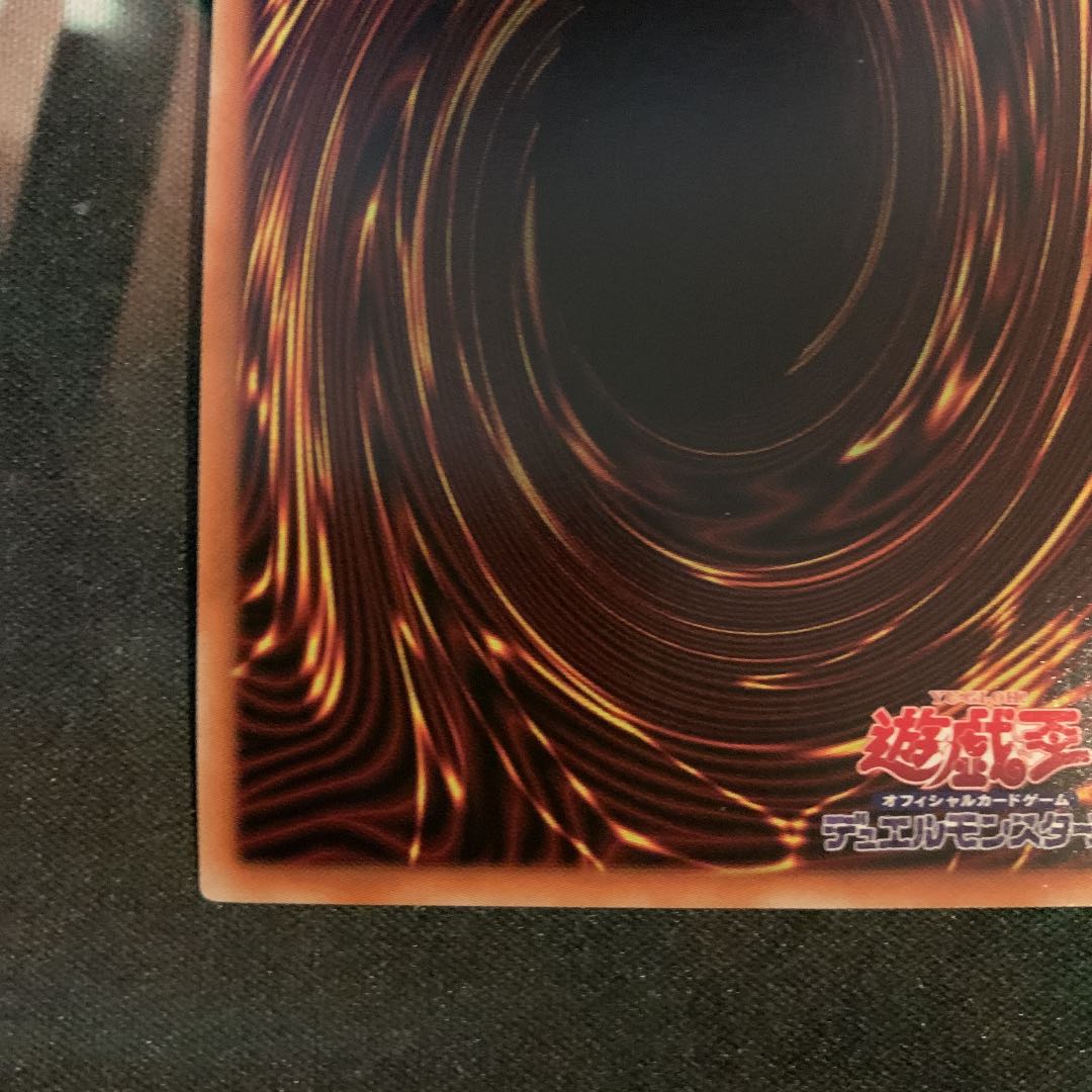 竜騎士ブラック・マジシャン・ガール プリズマティックシークレットレア