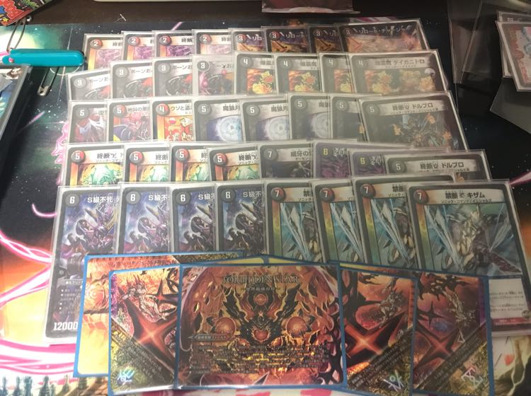 赤黒ドルマゲドン