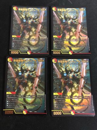 聖霊龍騎サンブレード・NEX 4枚セット