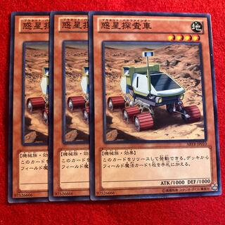 惑星探査車☆3452