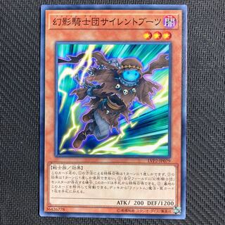 幻影騎士団サイレントブーツ ノーマル