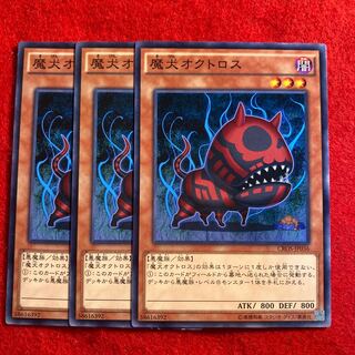 Doomdog Octhros*3455