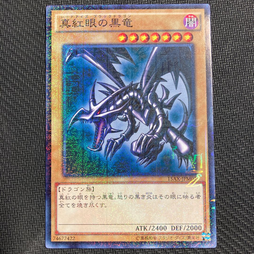 Red-Eyes Black Dragon Millennium Normal Parallel