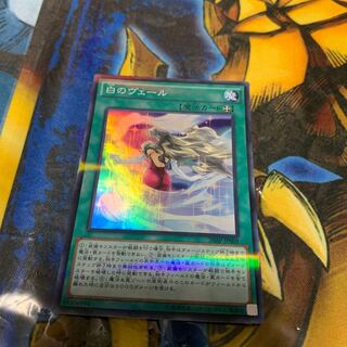 White Veil Parallel Super Rare