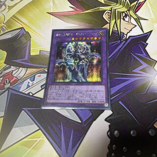 鋼鉄の魔導騎士-ギルティギア・フリード シークレットレア