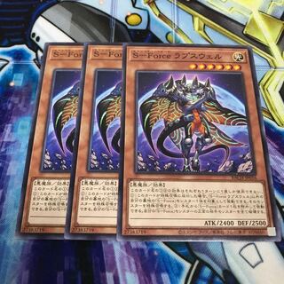 S-Force ラプスウェル ノーマル　Hulu 2384