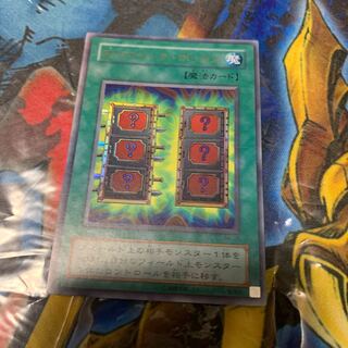 死のマジック・ボックス ウルトラレア