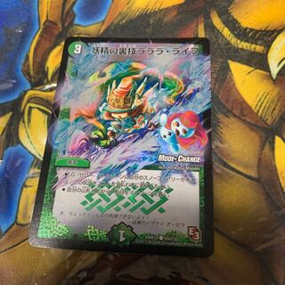 妖精の裏技ラララ・ライフ(MODE CHANGE) C-foil