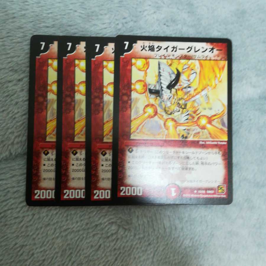 Early Fire Flame Tiger Gren O 4pcs