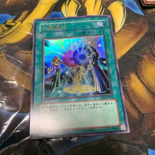二重魔法 ウルトラレア