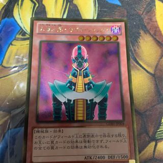 人造人間-サイコ・ショッカー ゴールドレア