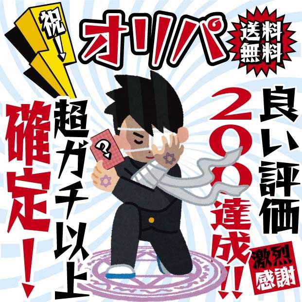 【30口用】 バディファイト 第9弾!