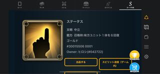 中立　スピリット