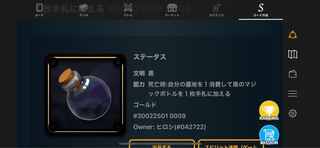 黒　スピリット