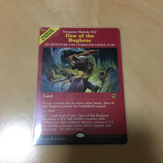 バグベアの居住地　英　ショーケース