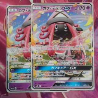 コロ助様専用カプ・テテフGX