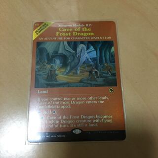 フロスト・ドラゴンの洞窟　英　ショーケースfoil