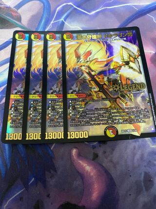 蒼き守護神 ドギラゴン閃