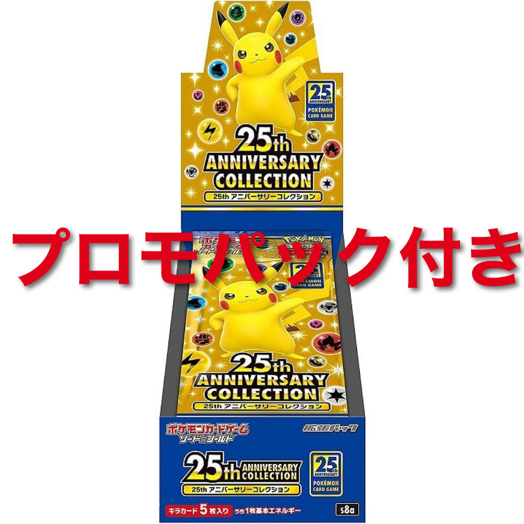 25th ANNIVERSARY COLLECTION 1BOX