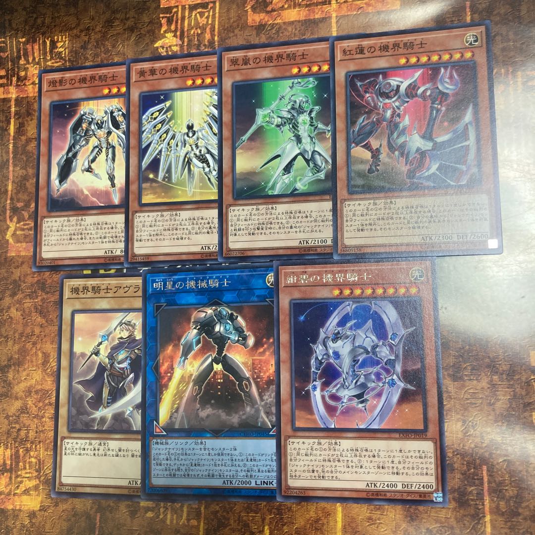 遊戯王★明星の機械騎士、機界騎士アヴラム、紺碧の機界騎士　等★ジャックナイツ