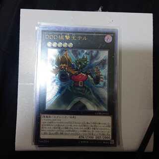 DDD狙撃王テル アルティメットレア