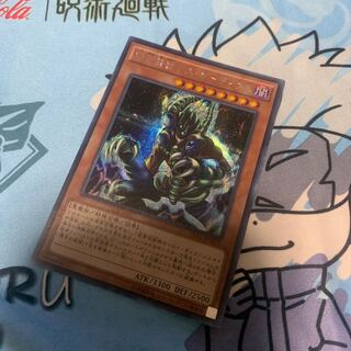 仮面魔獣デス・ガーディウス シークレットレア