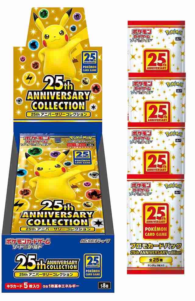 25th ANNIVERSARY COLLECTION 1BOX プロモ付き