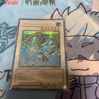 Naturia Barkion Secret Rare DT