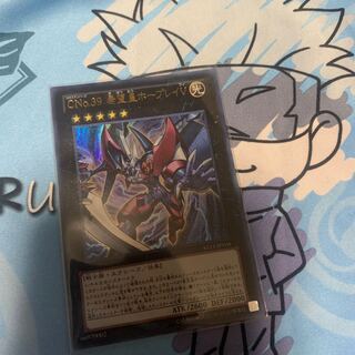 CNo.39 希望皇ホープレイV ウルトラレア