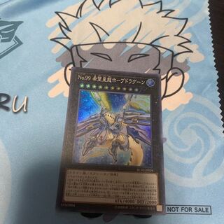 Number 99: Utopic Dragon Super Rare