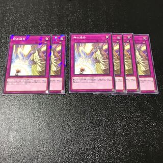 神の通告　ノーマル　6枚セット