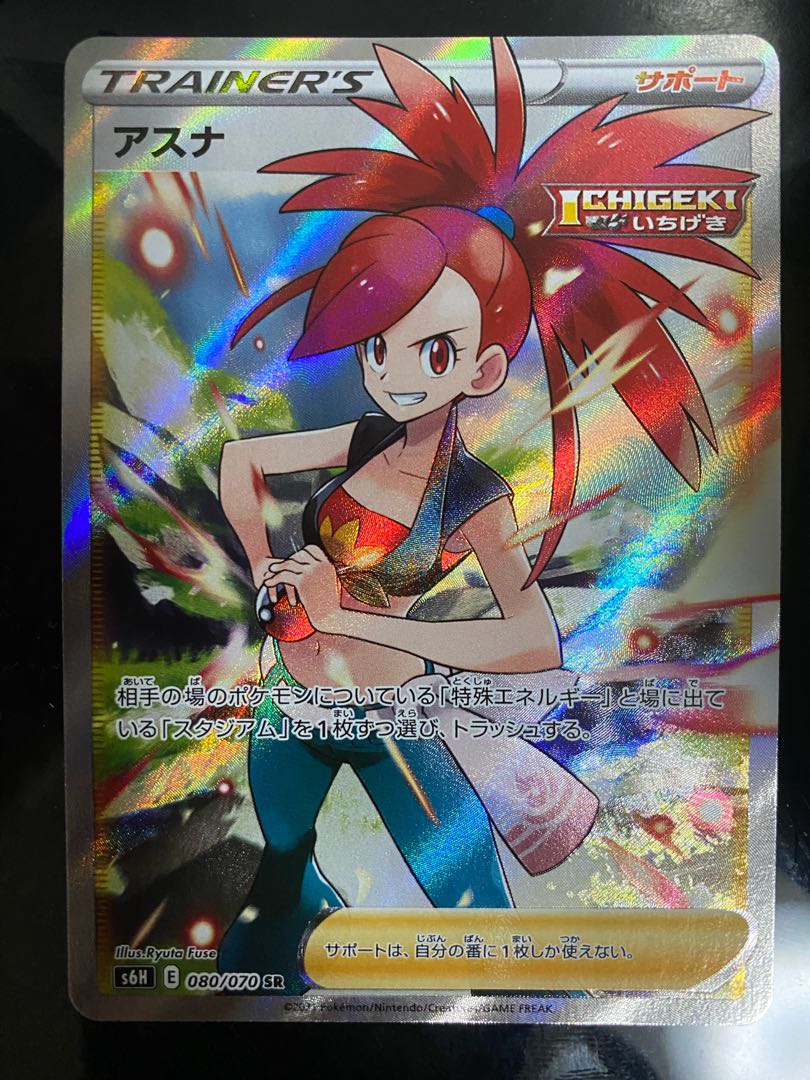 [Beautiful] Asuna SR