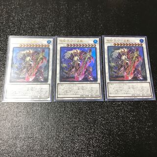 相剣大公-承影 ウルトラレア　3枚セット