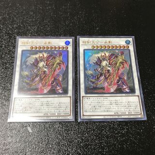 相剣大公-承影 ウルトラレア　2枚セット