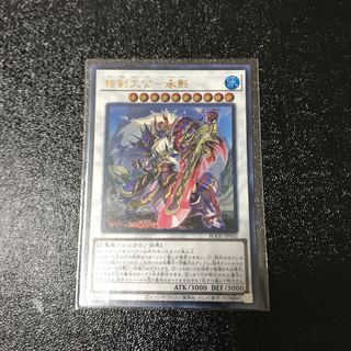 相剣大公-承影 ウルトラレア