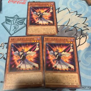 RR-スカル・イーグル ノーマル