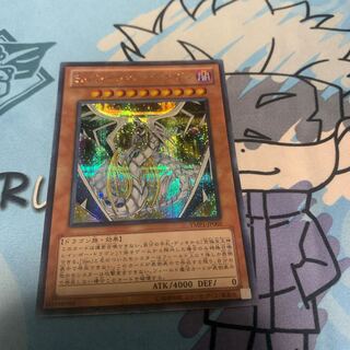 Sin レインボー・ドラゴン シークレットレア