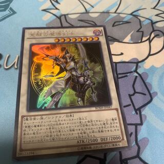覚醒の魔導剣士 ウルトラレア
