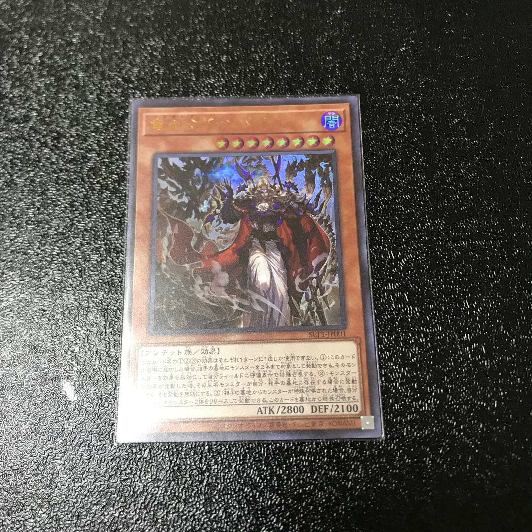 竜血公ヴァンパイア ウルトラレア