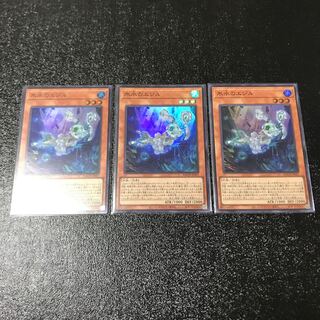 氷水のエジル スーパーレア　3枚セット