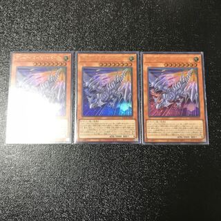 Snubbull Eyes Jet Dragon Ultra Rare Set of 3