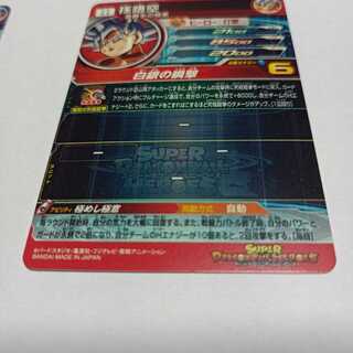 ドラゴンボール - ドラゴンボール コード 120枚 ドラゴンボール コード」の激安通販 | magi