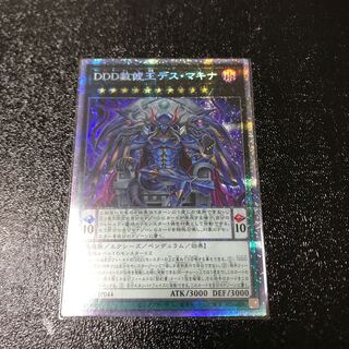 DDD赦俿王デス・マキナ プリズマティックシークレットレア