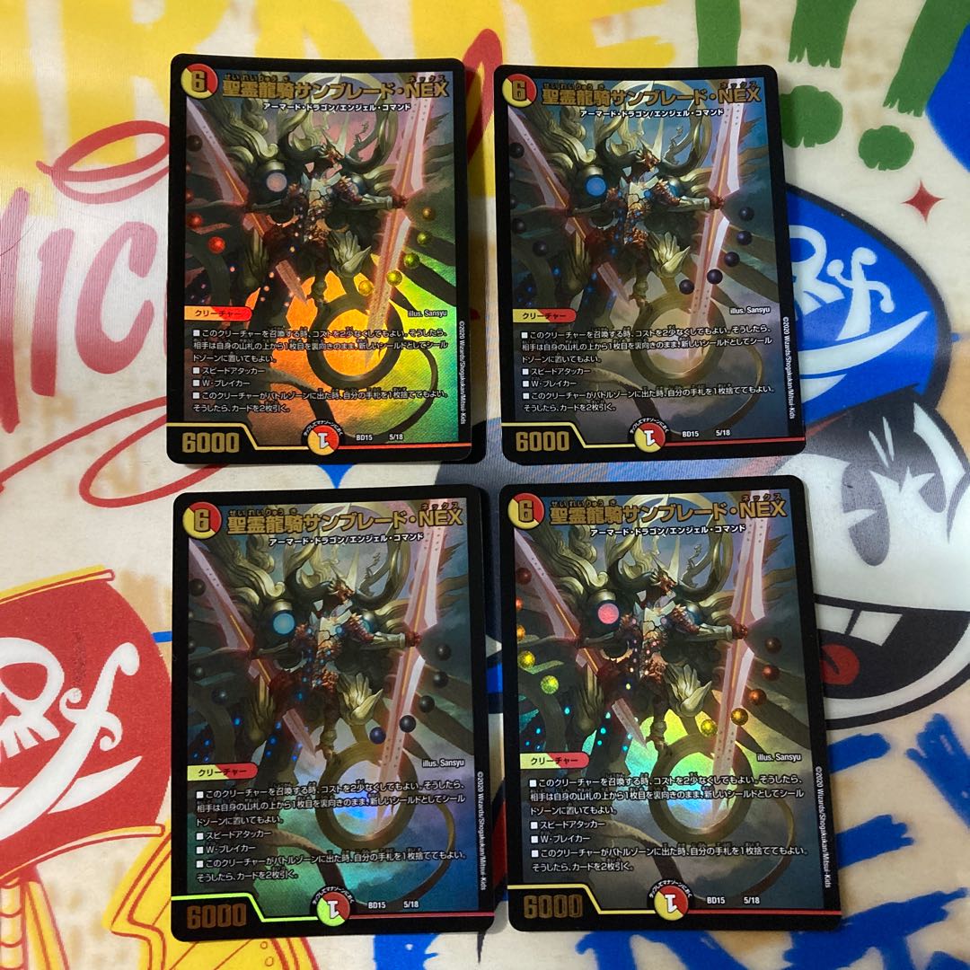 聖霊龍騎サンブレード・NEX 4枚
