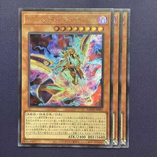 カオス・ネフティス 3枚