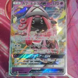 カプ・テテフGX