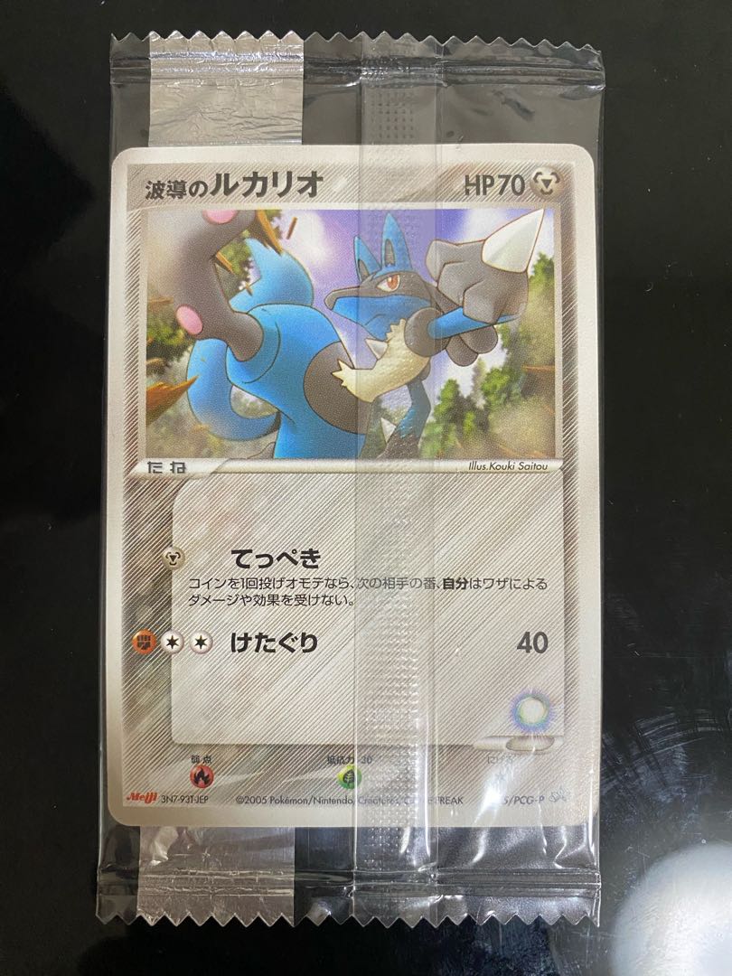 Unopened] Wave Lucario Meiji PROMO